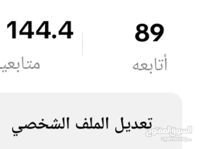 حساب تيك توك للبيع.