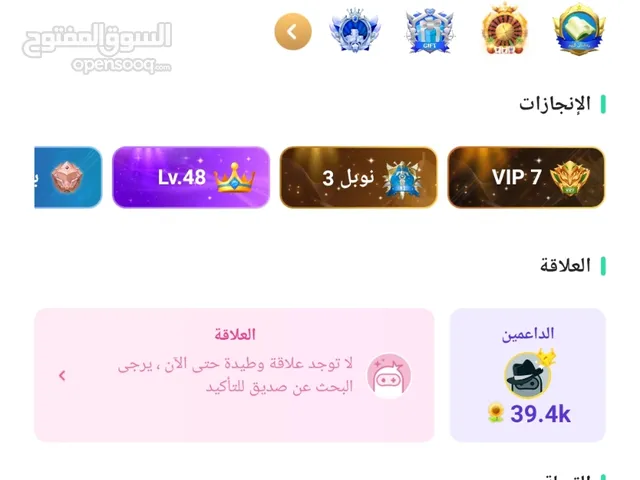 Other Accounts and Characters for Sale in Muscat