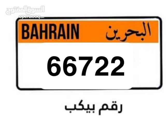 للبيع رقم بيكب 66722