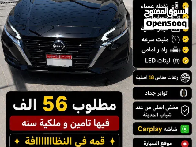 2023 نيسان التيما SV