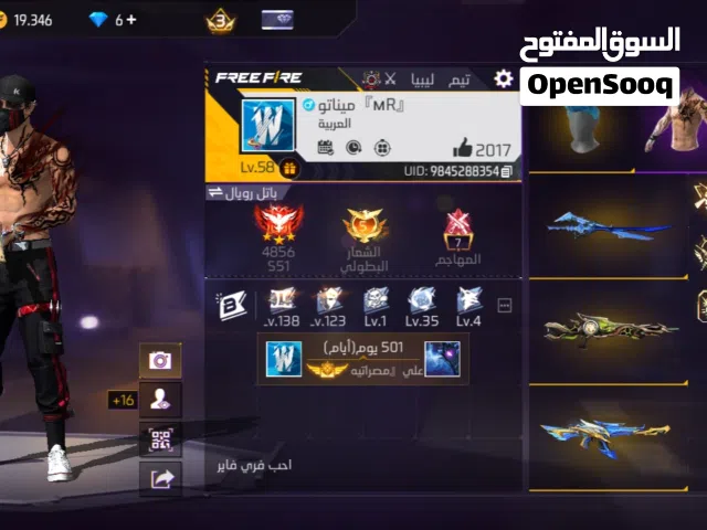Free Fire Accounts and Characters for Sale in Misrata