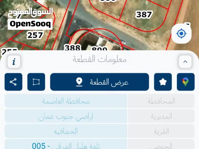 Residential Land for Sale in Amman Alkhashafia
