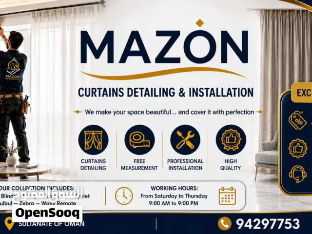 ستائر فاخرة — Premium Curtains — प्रीमियम पर्दे