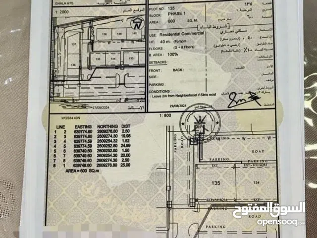 Commercial Land for Sale in Muscat Ghala
