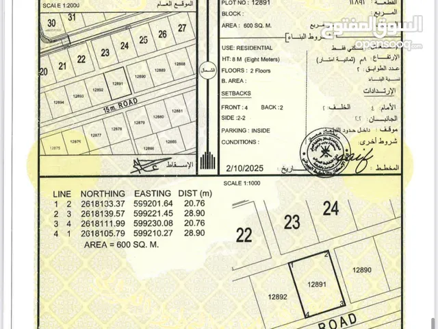 (أنا المالك) أرضين شبك سكنيات فـ بركاء / الرميس شمال (أول خط من الشارع العام)