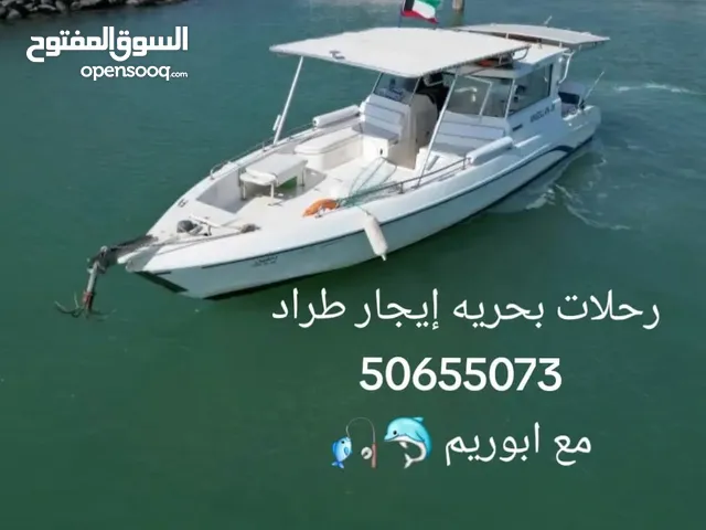 رحلات بحريه ايجار طراد