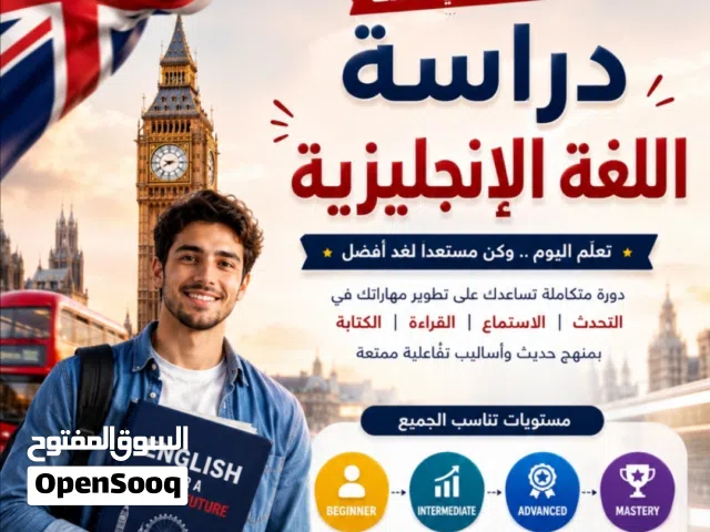 In the UK English Summer program