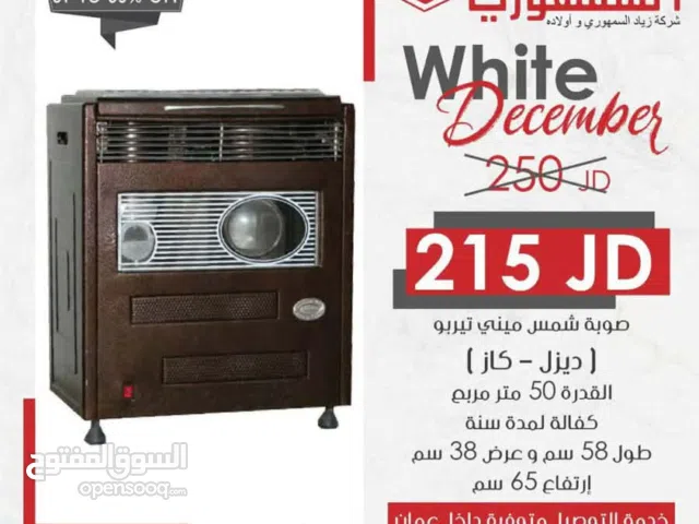 صوبة بواري شمس  من السمهوري