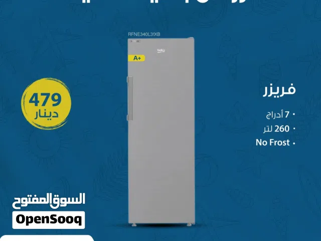 فريزر بيكو التركي 7 ادراج انفرتر. 260 ليتر نوفروست سعر حرق