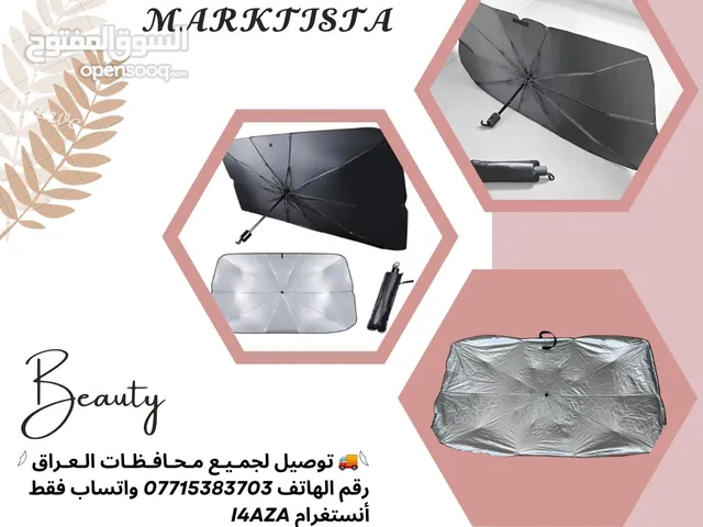 شمسية سيارة قابلة للطي