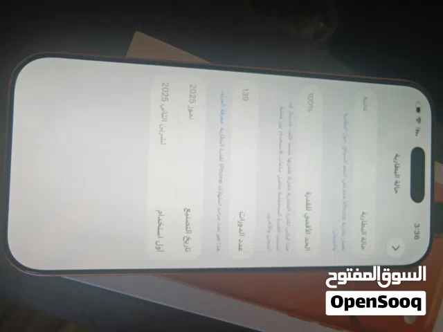 Apple iPhone 17 Pro 256 GB in Zarqa