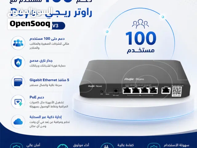 احصل على شبكة قوية ومستقرة مع راوتر ريجي Reyee RG-EG105G-P-V3