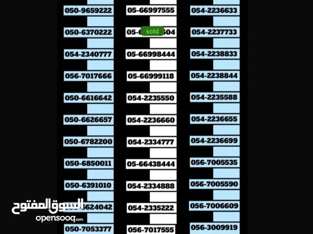 Etisalat VIP mobile numbers in Abu Dhabi