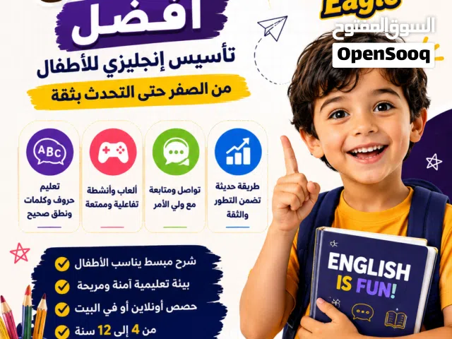 تأسيس انجليزي