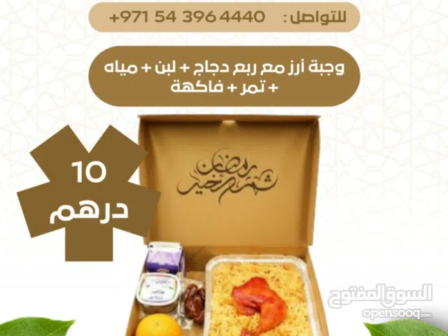 وجبات افطار الصائم