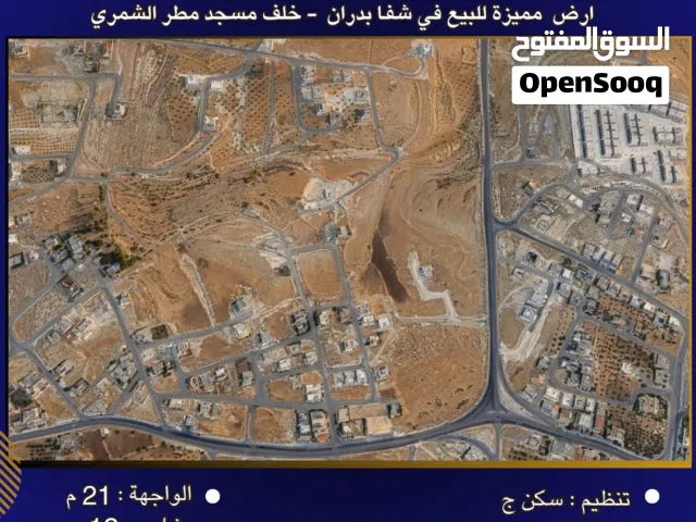 Residential Land for Sale in Amman Shafa Badran
