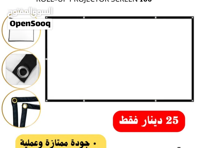 شاشة بروجكتر ثابته 100 بوصة