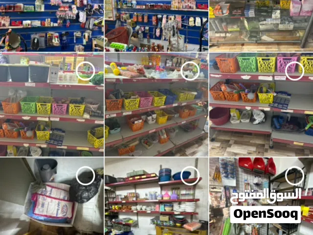 بضاعة محل اكسسوارات و أدوات منزليه ومنضفات للبيع بسعر مغري