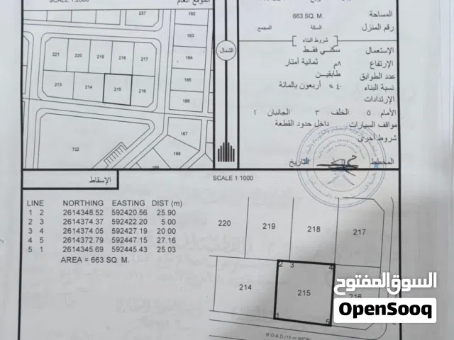 Residential Land for Sale in Al Batinah Barka