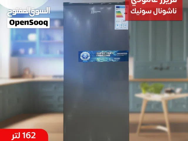 فريزر ناشونال سونيك 6 أدراج عامودي دي فروست توفير طاقة قفل أطفال لون سلفر بسعر ممتاز