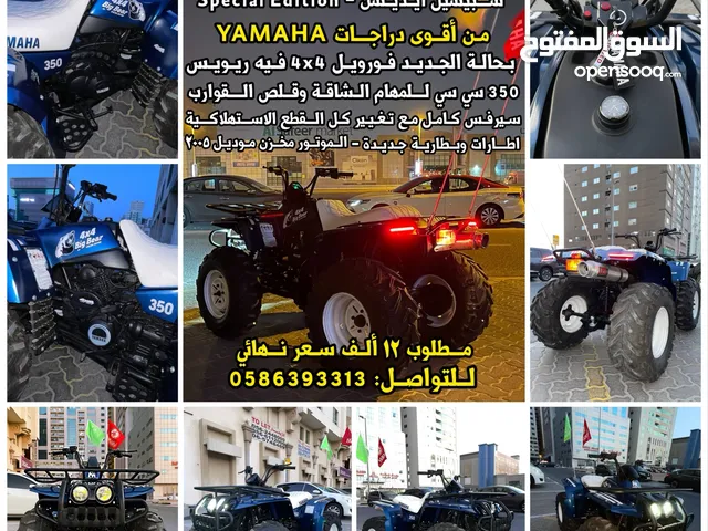 Yamaha Big Bear 4x4 Special Edition 350cc