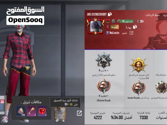 حساب بوبدجي للبيع