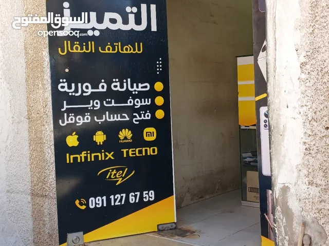 4m2 Shops for Sale in Tripoli Ras Hassan