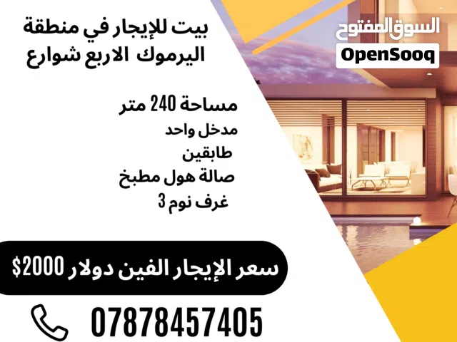 240 m2 3 Bedrooms Apartments for Rent in Baghdad Yarmouk