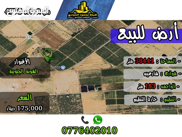 Farm Land for Sale in Jordan Valley Other