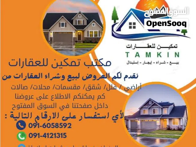 270 m2 4 Bedrooms Villa for Rent in Tripoli Khallet Alforjan