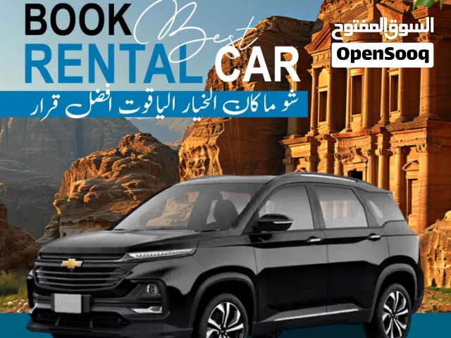 2023 Chevrolet Captiva Standard