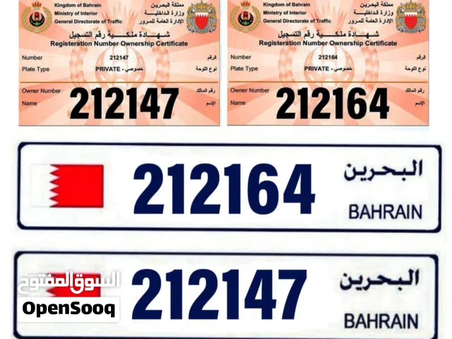 للبيع رقمين حلوين ورخاص