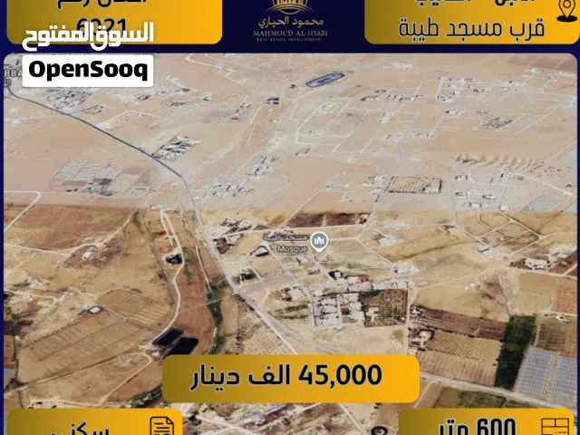 Residential Land for Sale in Amman Al Lubban