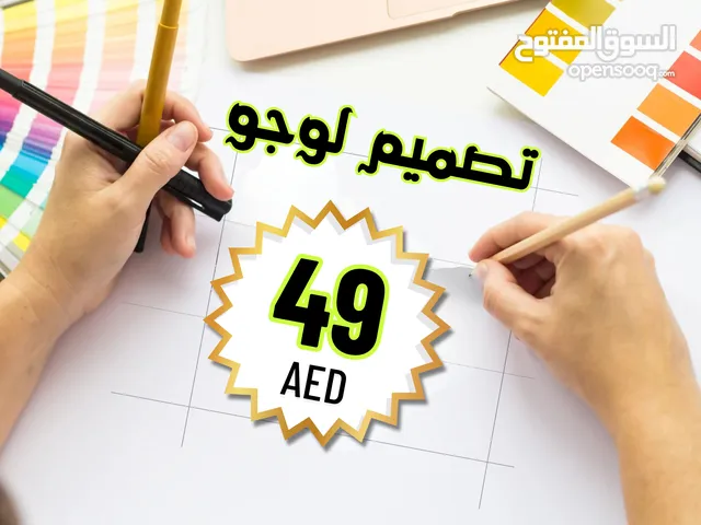 تصميم ( لوجو - بزنس كارد - منيو - كتالوج - اعلان - بانر - موقع )
