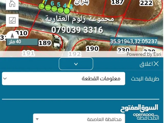 أرض مميزة على شارع رئيسي .. للبيع