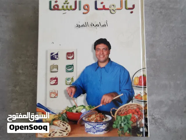 كتب بمواضيع مختلفة