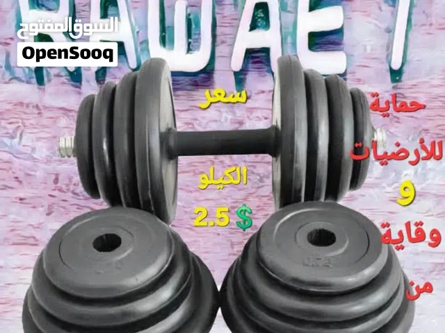 دمبل كروم 15 كليو للبيع شبه جديد