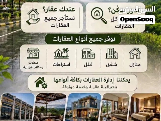 2000 m2 2 Bedrooms Apartments for Rent in Dhofar Salala