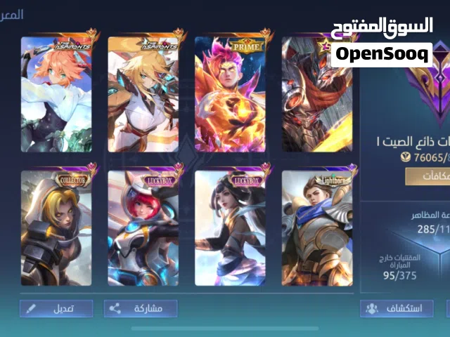 Accounts - Others Accounts and Characters for Sale in Farwaniya