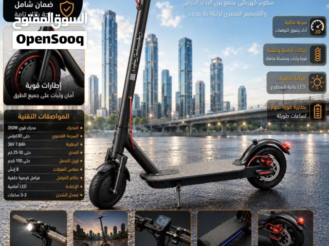 سكوتر شاومي سكوتر كهربائي E-scooter سكوتر Casablanca turbo سكوتر xiaomi