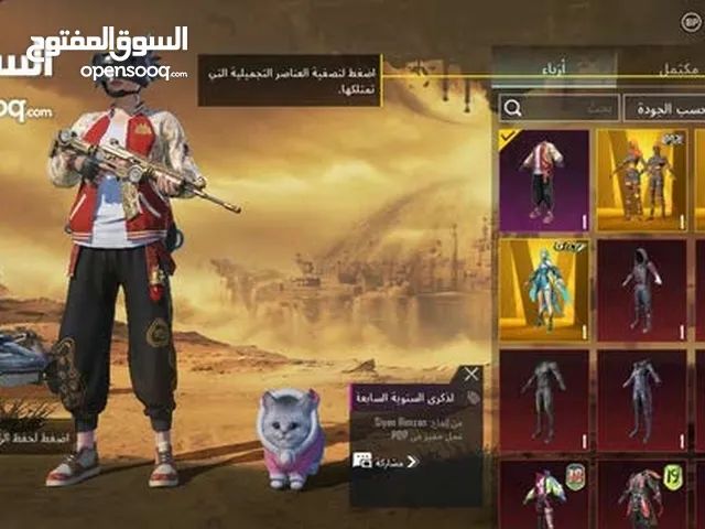 Pubg Accounts and Characters for Sale in Dammam