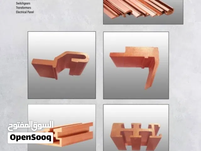 النحاس للمصانع