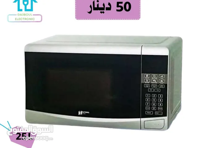 ميكرويف ناشونال الاصلي حجم 25 لتر