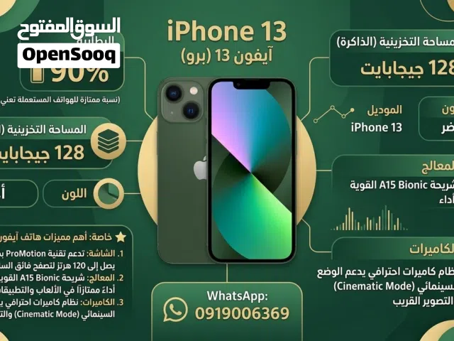 ا **للبيع آيفونات نظيفة