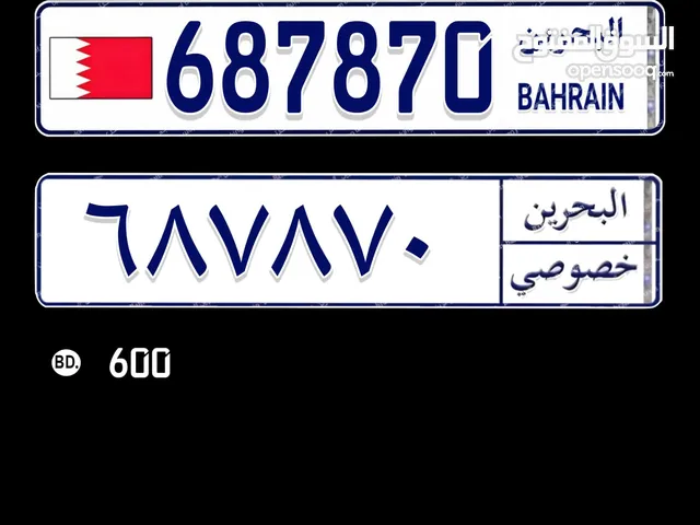 للبيع رقم سداسي مميز ، شامل رسوم التملك