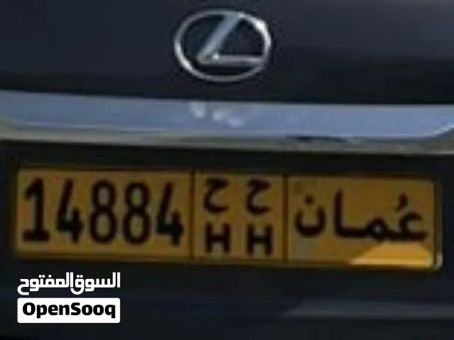 رقم للبيع   14884 /ح ح