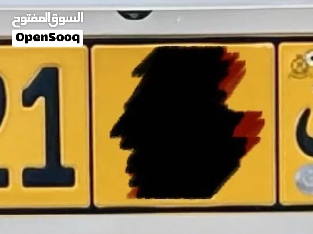 رقم للبيع فقط 1 5 1 2 1
