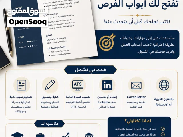 هل تبحث عن وظيفة لكن سيرتك الذاتية لا تعكس إمكانياتك الحقيقية؟