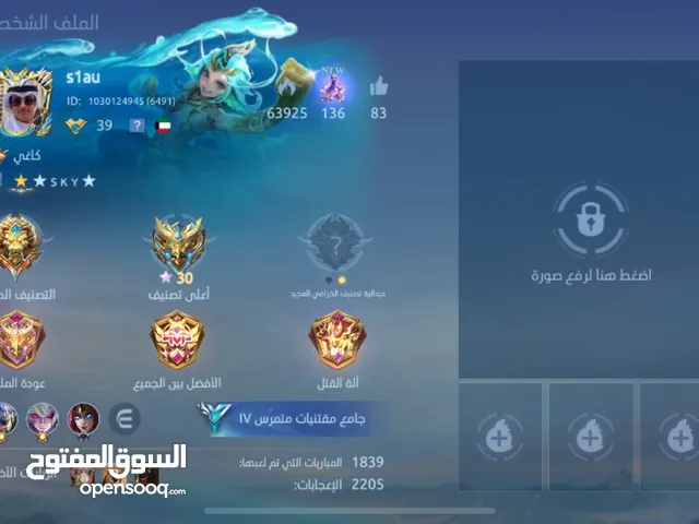 حساب موبايل ليجند قوي