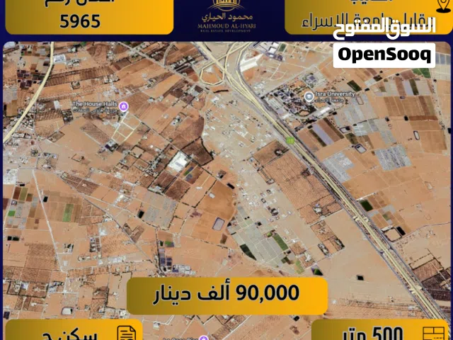 Residential Land for Sale in Amman Al Tuneib